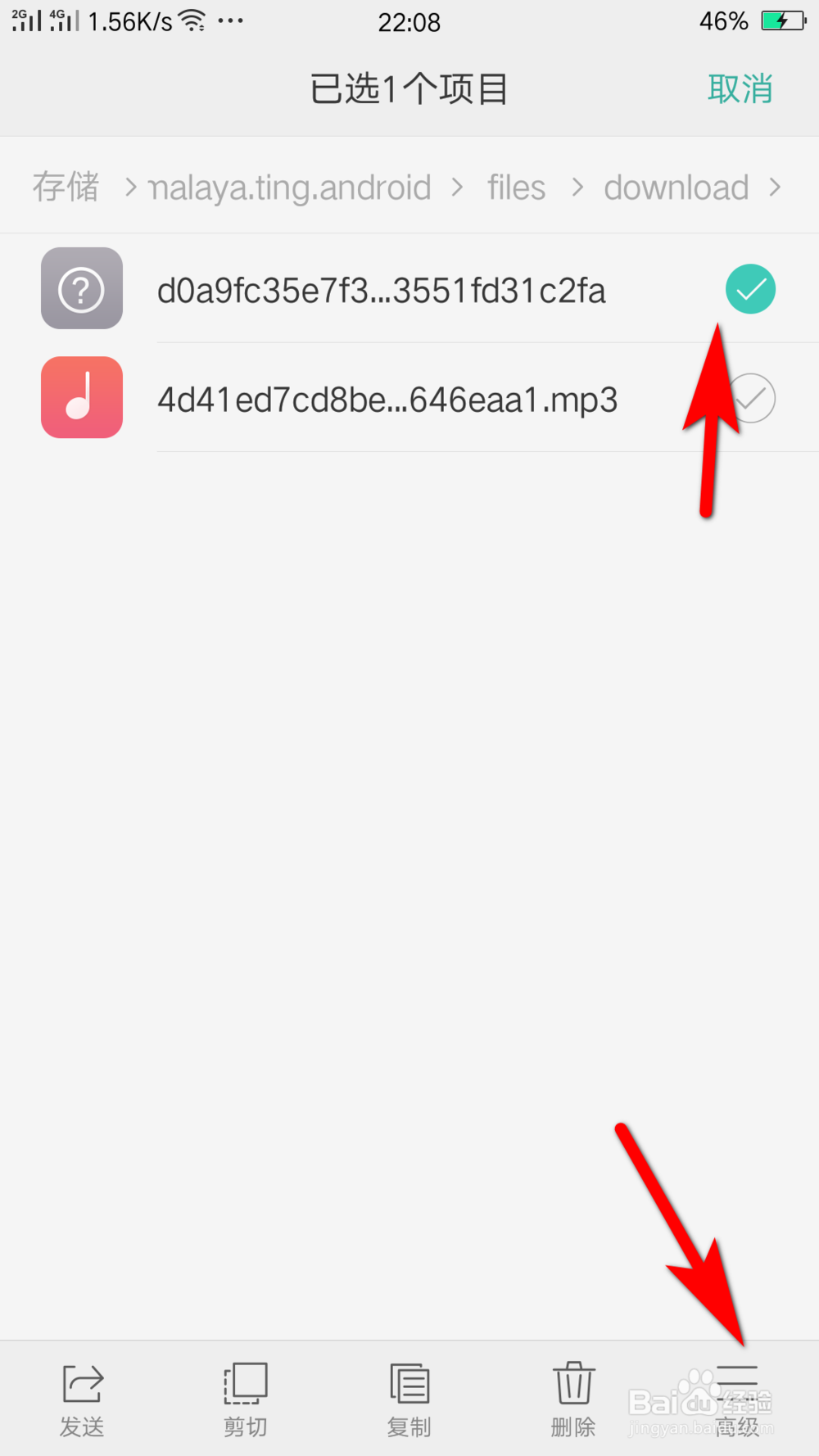 喜马拉雅的声音音乐怎么下载到电脑
