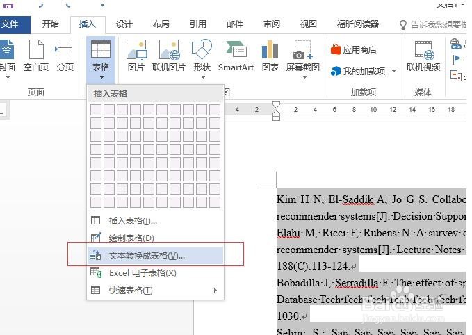 word论文中参考文献按字母升序排序的方法步骤