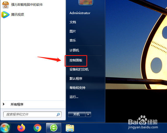 Windows7系统如何设置固定IP？