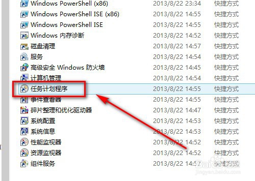 电脑怎么设置自动关机?