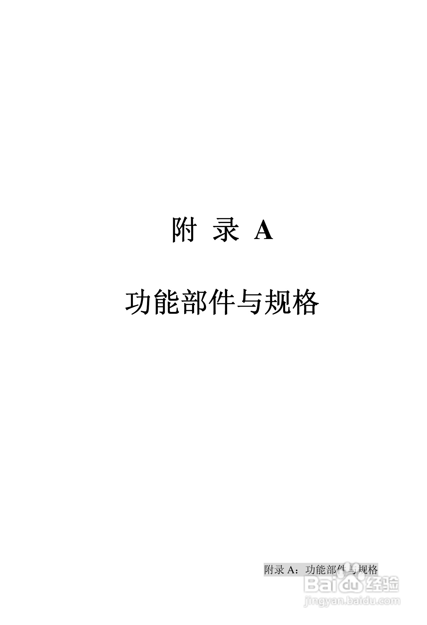 TDE台德 UB-1000笔记本电脑说明书:[7]