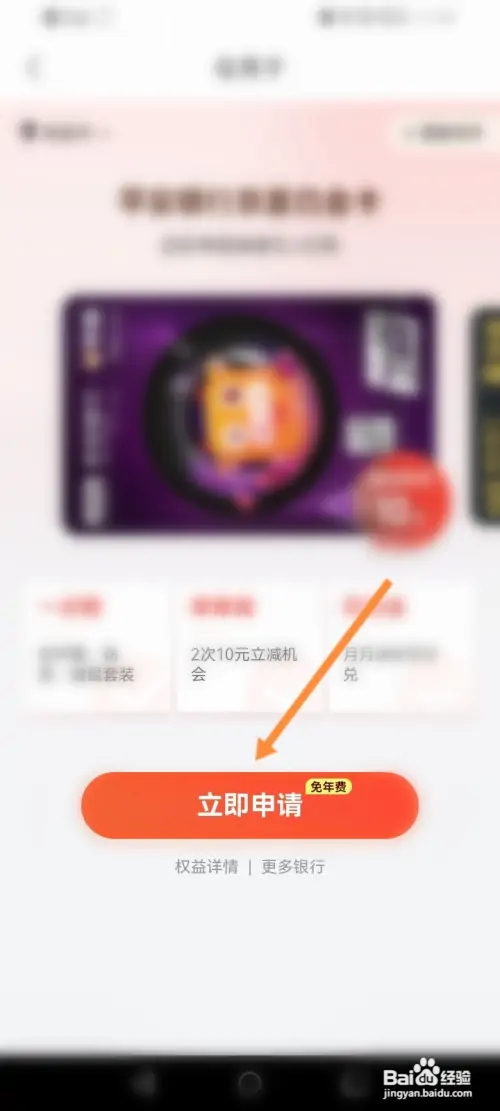 京喜在哪申请京喜联名卡
