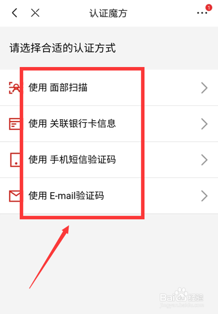 如何修改京东手机号