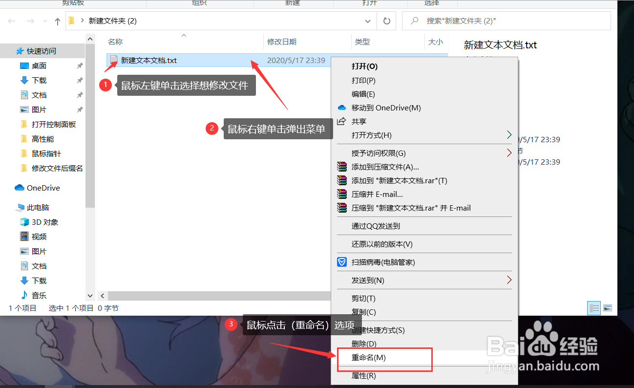 Win10怎么修改文件后缀名