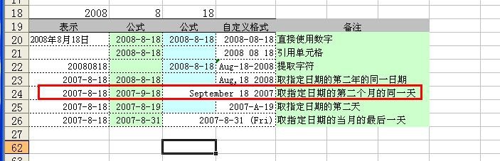 Excel中如何使用DATE函数返回日期？