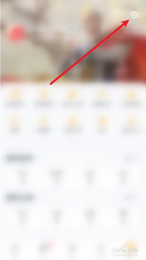 王者营地怎么打开接收开播提醒通知