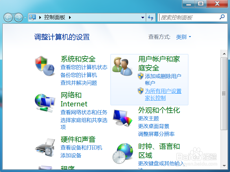 <b>win7怎么添加家长控制</b>