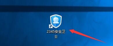 2345安全卫士当未设置权限使用时如何提示我设置
