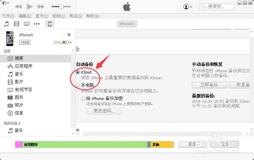 如何备份iphone短信