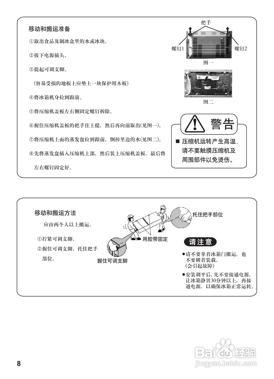 松下NR-B21ES1冰箱1使用说明书:[1]