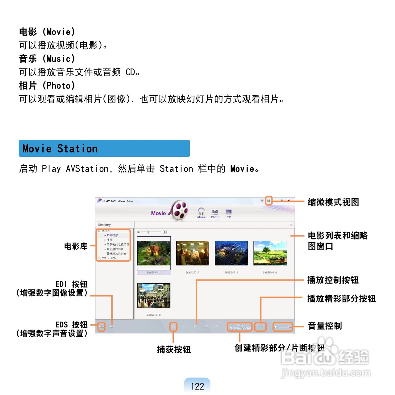 三星Q1U笔记本电脑使用说明书:[13]