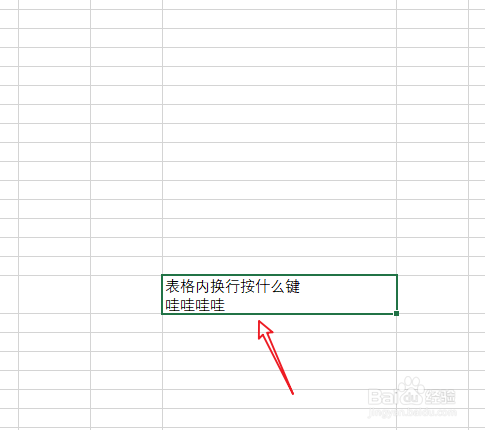 表格内换行按什么键