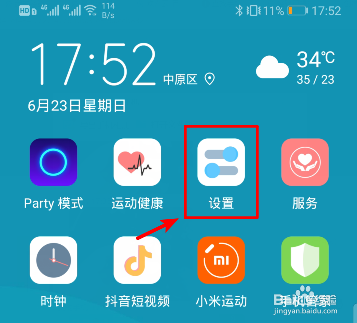 华为手机怎么将华为账号从其他设备删除注销