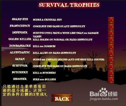 血色黄昏射击小游戏流程攻略。