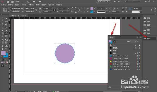 ID如何设置色板的颜色