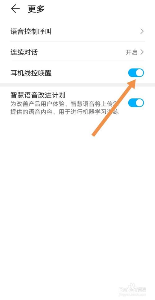 华为有线耳机按键使用方法
