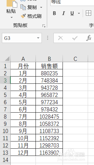 如何制作简单的EXCEL表