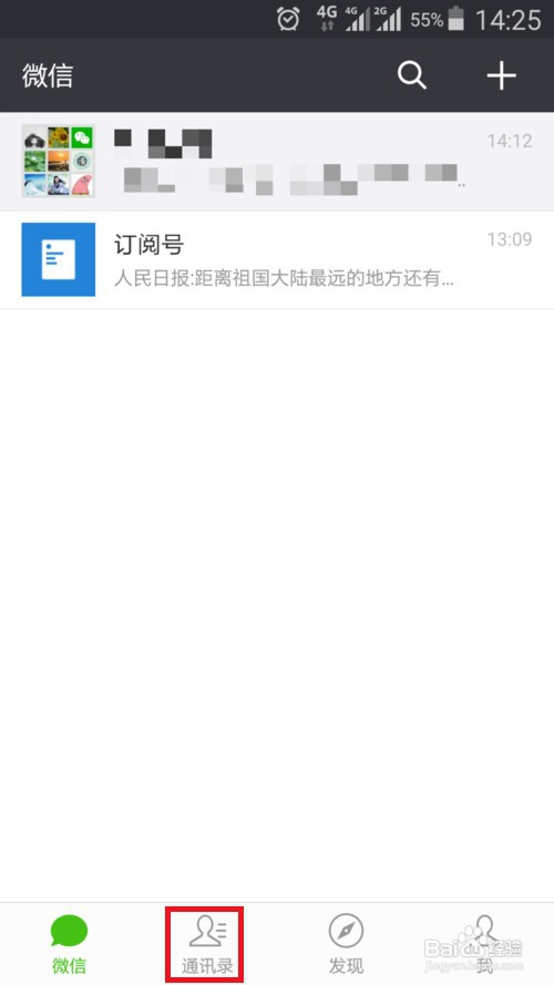 微信如何给好友添加标签对联系人进行分组