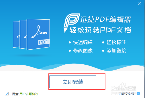 pdf的文件怎么编辑