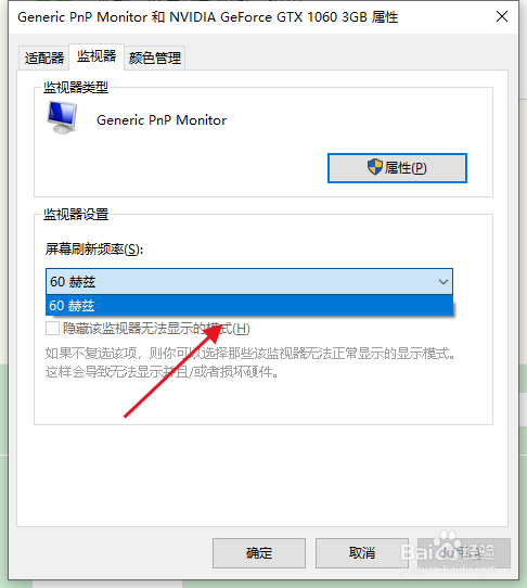 如何查看显示器支持的分辨率