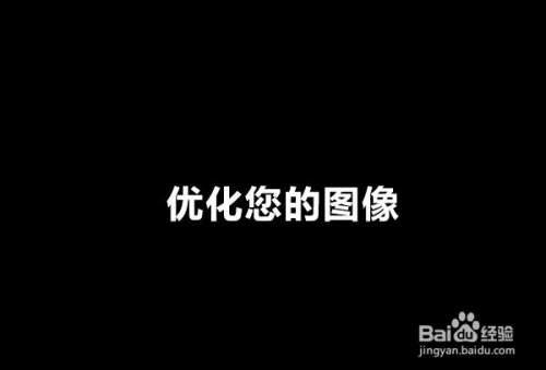 怎么样可以快速提升自然排名