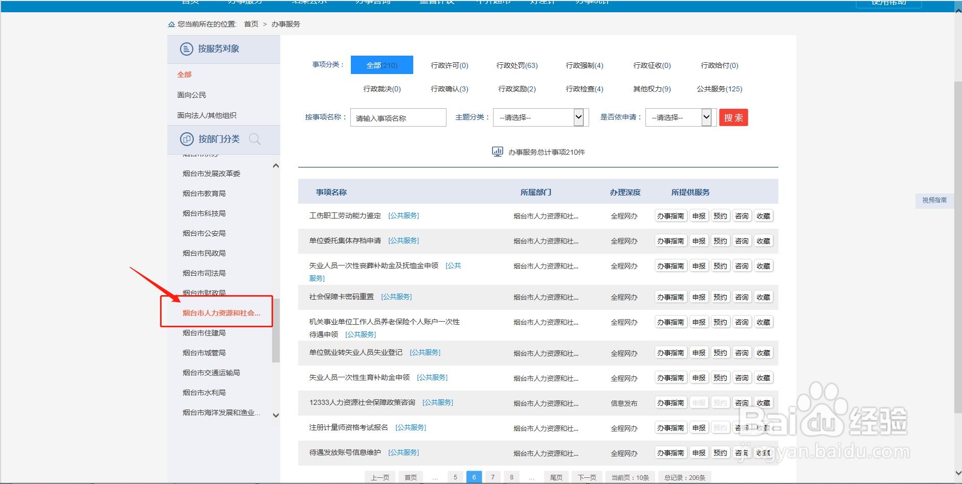 工伤险怎么赔偿的,谁承担费用