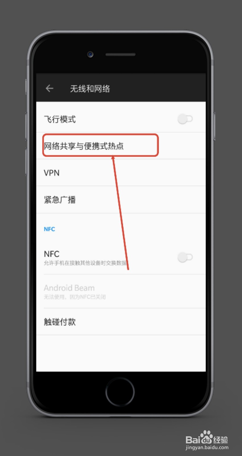 移动流量怎么共享