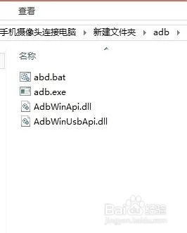 电脑usb连接手机摄像头