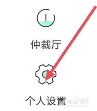 兼职日日赚钱怎么设置销户