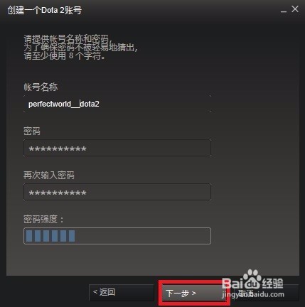 Dota2帐号注册与绑定