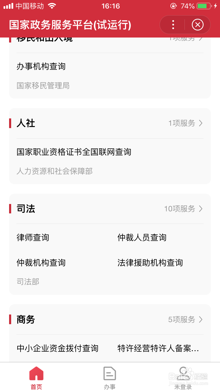 如何查询职业资格证书在哪里办的?