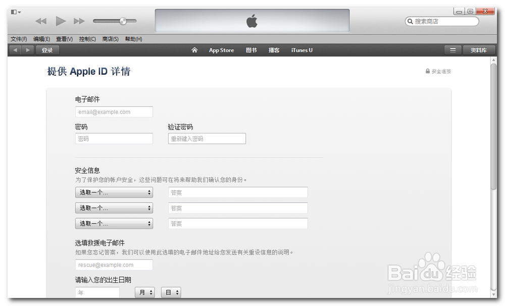 解决Itunes无法注册Apple ID 注册栏不能输入
