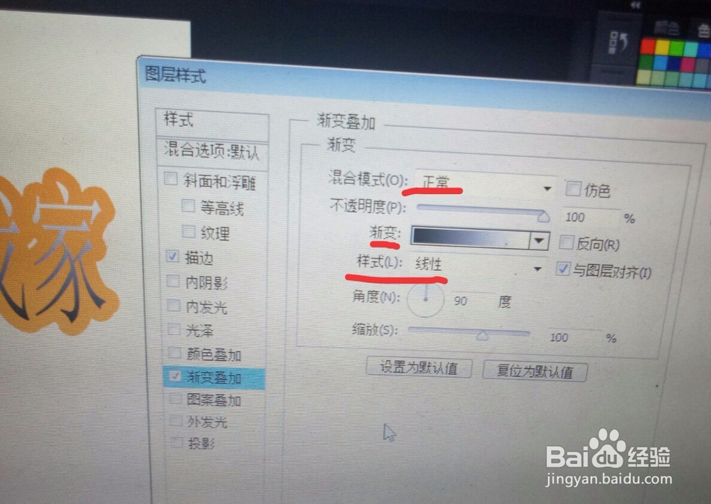 PS文字图层样式教学图文视频攻略