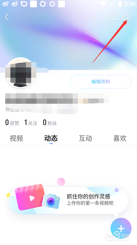 优酷视频如何分享个人主页