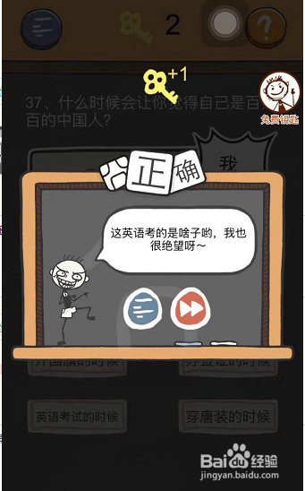 史小坑的校园烦恼第37-38关怎么玩