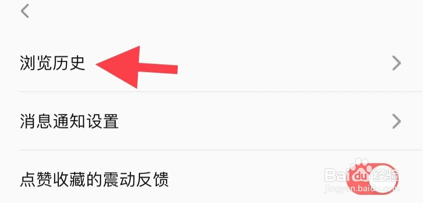 美食天下如何找到浏览历史