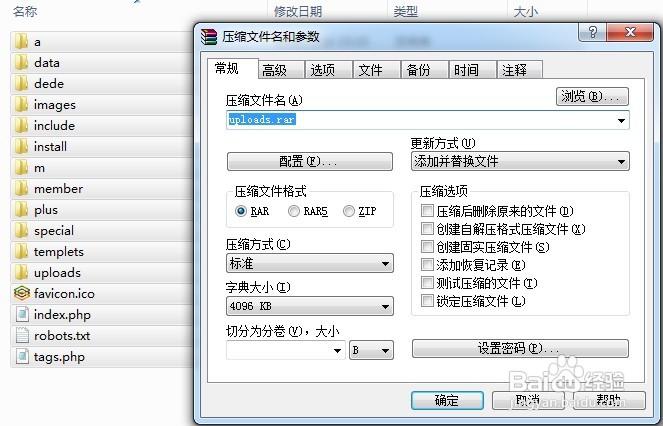 织梦cms怎么搭建属于自己的网站