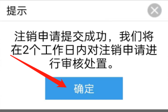 CAD快速看图如何注销账号？