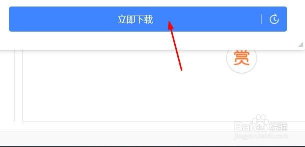 迅雷如何下载链接