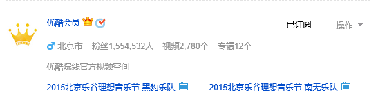 如何在优酷上订阅某人