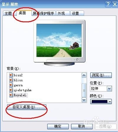怎样去除电脑桌面图标下面的蓝色阴影