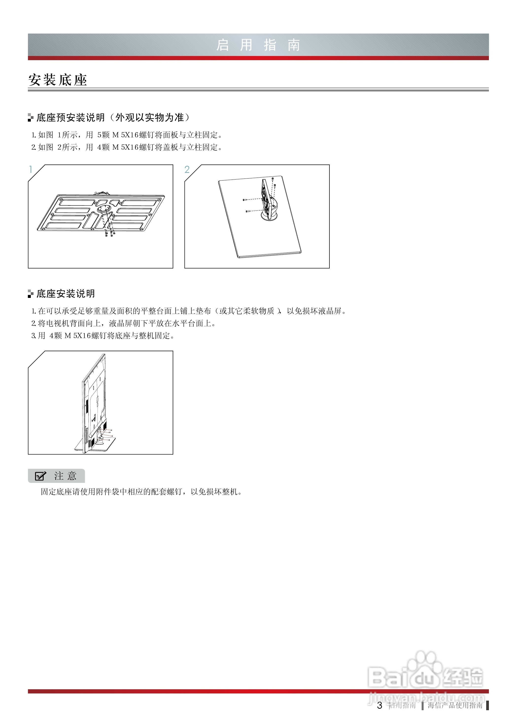 海信LED65XT880G3DF液晶彩电使用说明书:[1]