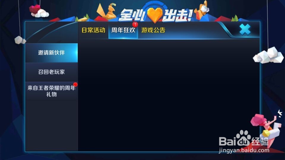 怎么兑换甄姬皮肤