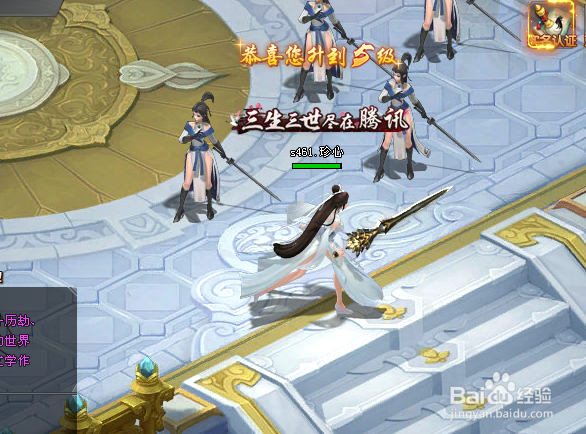 三生三世游戏怎样选择角色