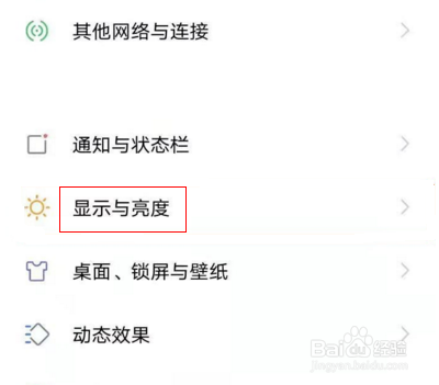 vivoy52s手机怎么更改字体