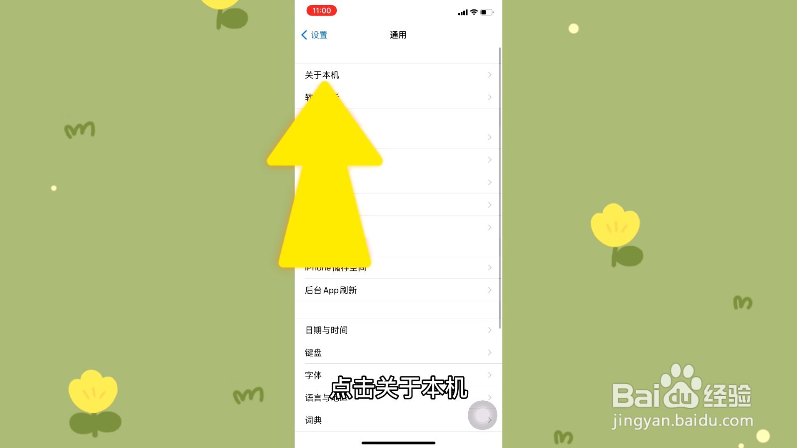 苹果热点名字怎么改