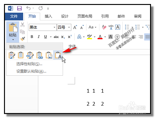 怎样用WORD把EXCEL的多行多列数据变成一列？