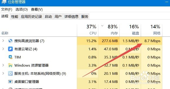 Win10如何查看下载速度 怎么查看电脑下载速度