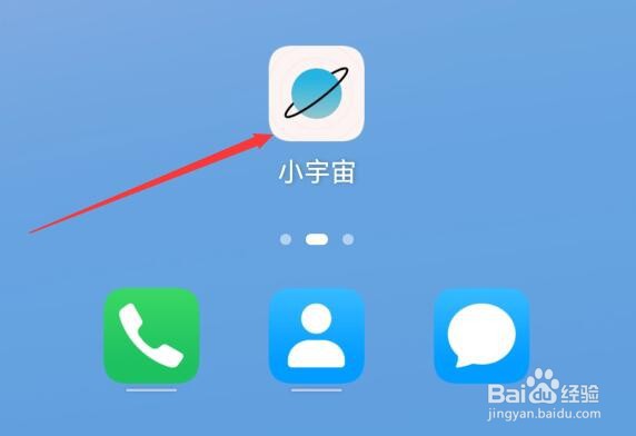 小宇宙软件如何绑定即刻APP的帐号