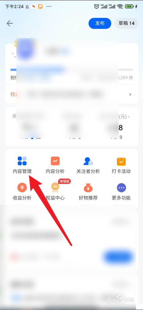知乎如何查看创作文章的详细数据